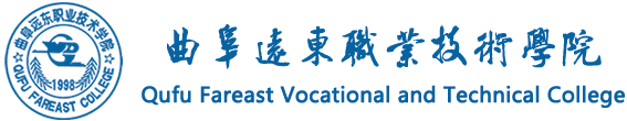 曲阜遠東職業(yè)技術學院LOGO