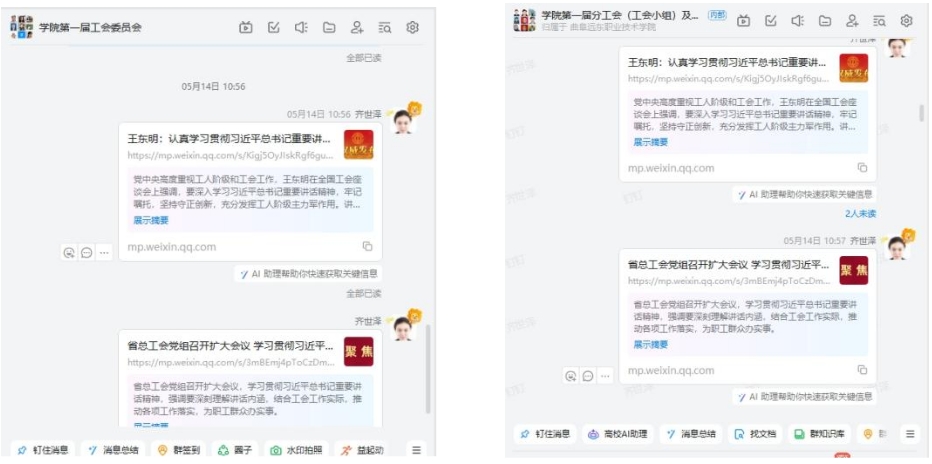 微信截圖_20250519165231