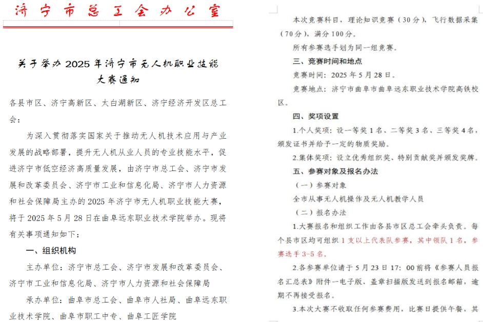 微信截圖_20250519165309
