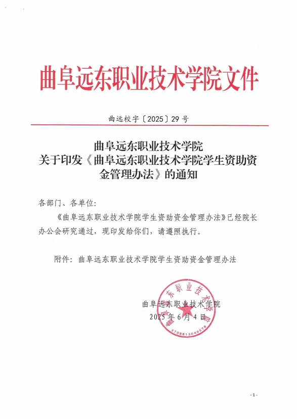 微信截圖_20251030105831