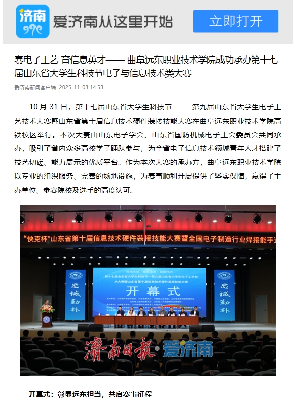 微信截圖_20251104082805