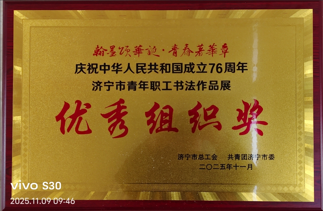 微信截圖_20251110111101