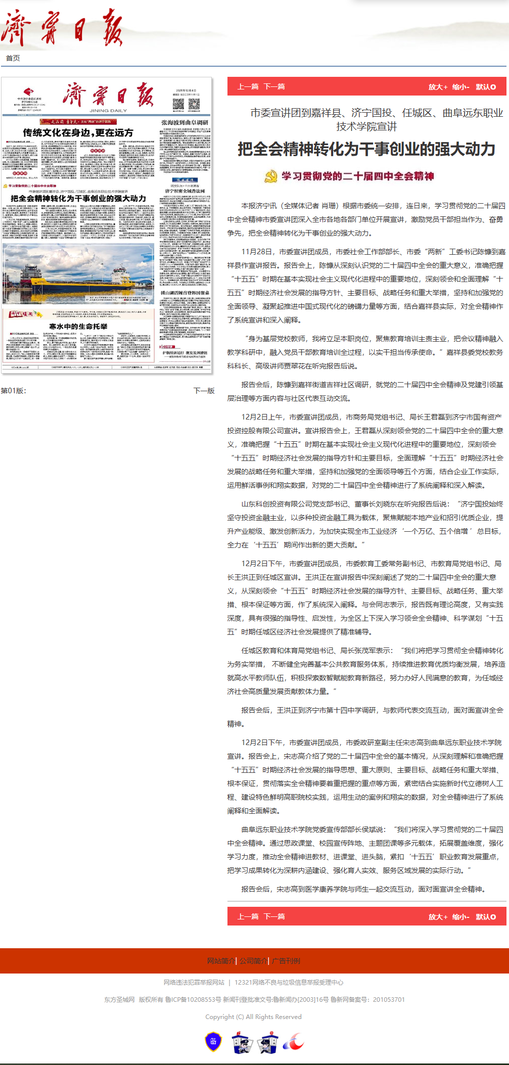 screenshot_2025-12-04_08-21-54