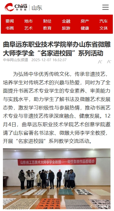 微信截圖_20251208144000